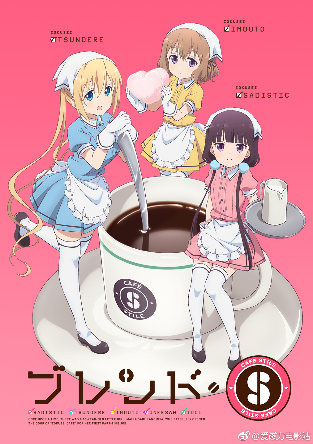 Blend S Season 2: Release Date, Story, Cast and More Updates