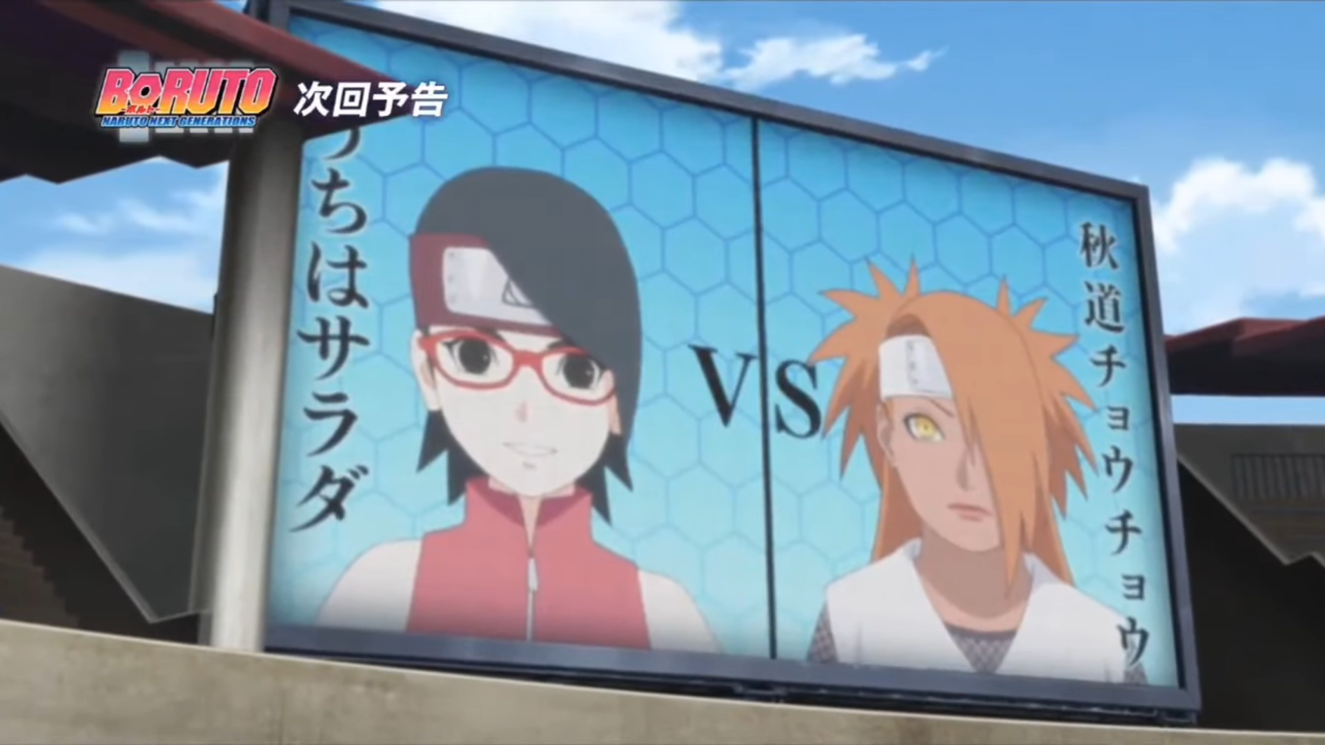 Boruto - Naruto Next Generations Episode 225 Release Date, Spoilers & Watch Online