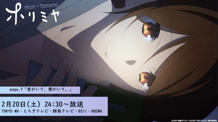 Horimiya Episode 8 Release Date, Spoilers, Watch online and More - The