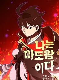 I Am The Sorcerer King Chapter 133