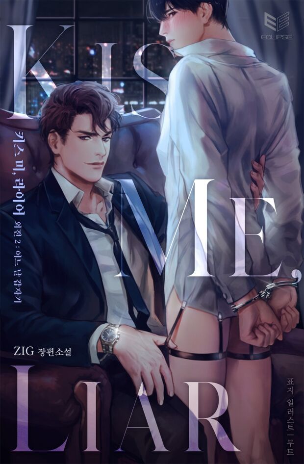 Kiss Me, Liar Chapter 46 Release Date, Spoiler And More