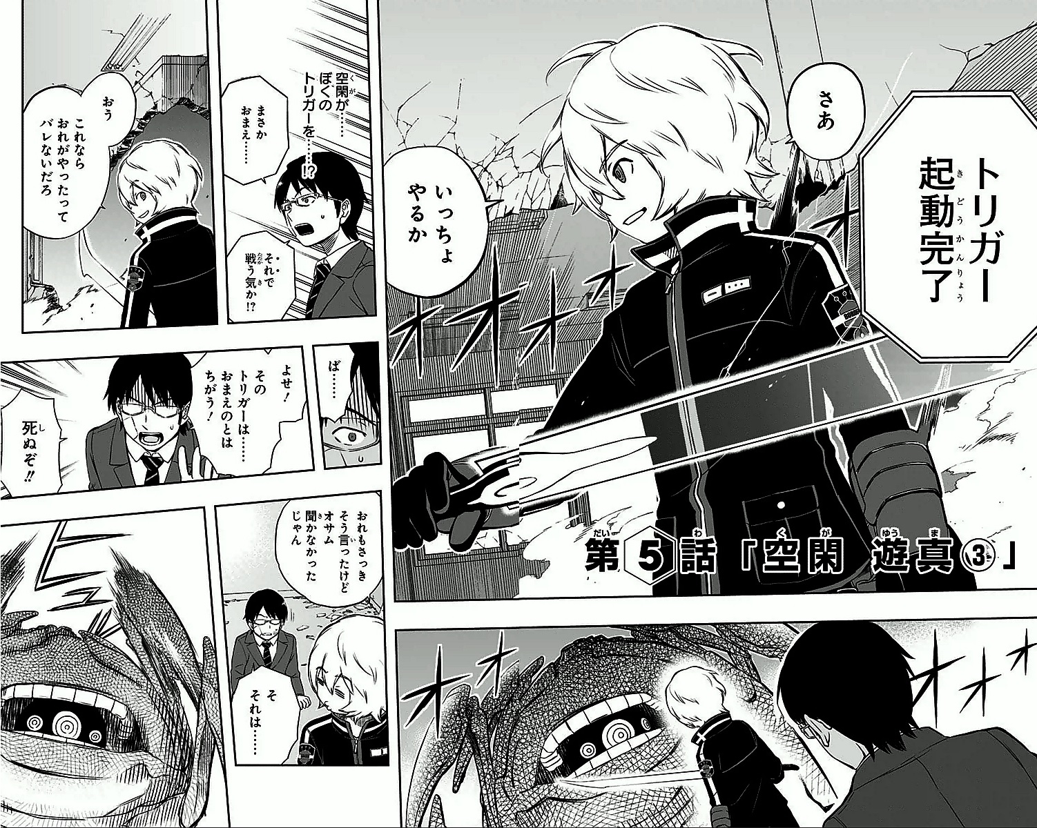 World Trigger Chapter 8 Release Date Time Spoilers Global Cov