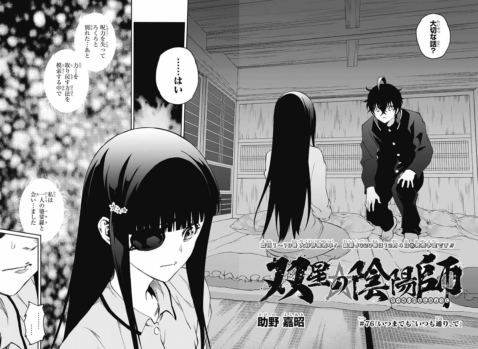 Twin Star Exorcists Chapter 94 93 Spoilers Release Date Raw Scans