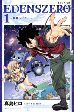 Eden's Zero Chapter 148: Release Date, Discussions And Read Manga Online