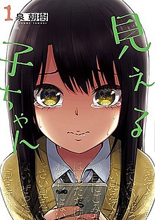 Mieruko-Chan Releasing In 2021, Confirmed!