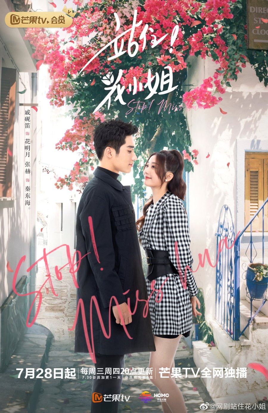 Stop Miss Hua Episode 11 Release Date, Cast And Where To Watch Online English Sub.