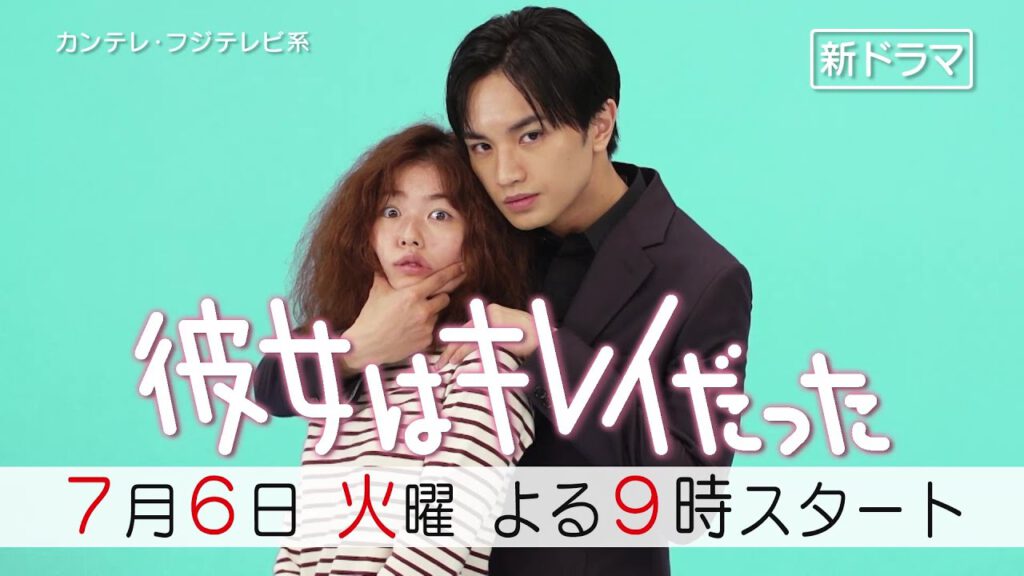 Kanojo Wa Kirei Datta Episode 5 Release Date, Recap, And Spoilers