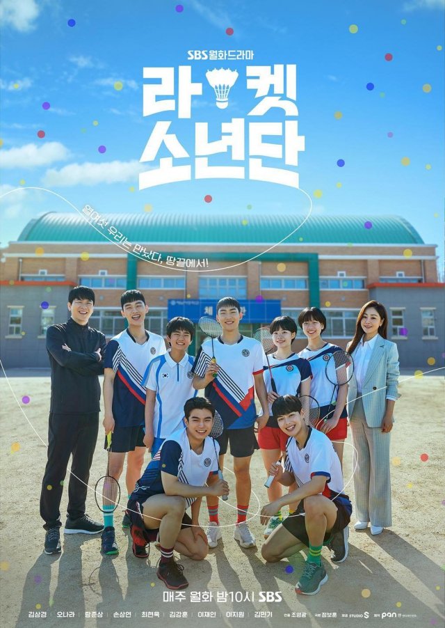 Racket Boys Season 2 Release Date, Time, And Preview