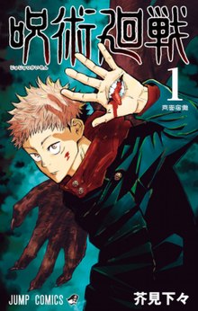 Jujutsu Kaisen Chapter 154 Release Date, Recap, And Spoilers