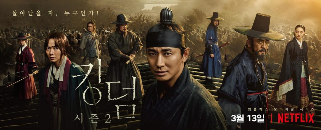 Netflix Korean Drama 2021, Highest Ranking K-Drama You Don't Want to Miss