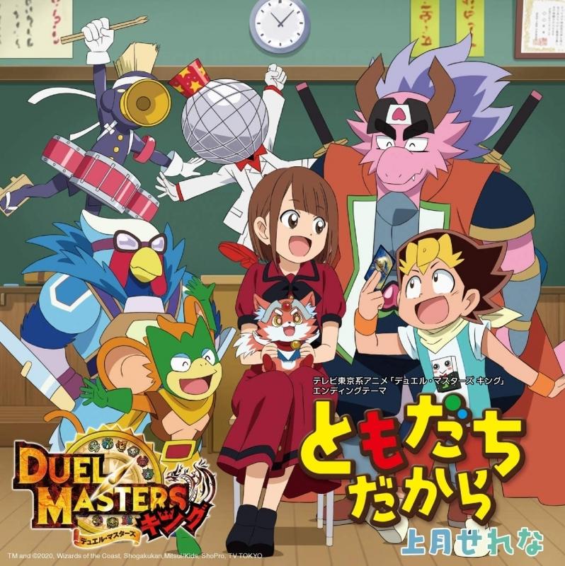 Duel Masters King! Episode 22 Release Date, Recap And Spoilers