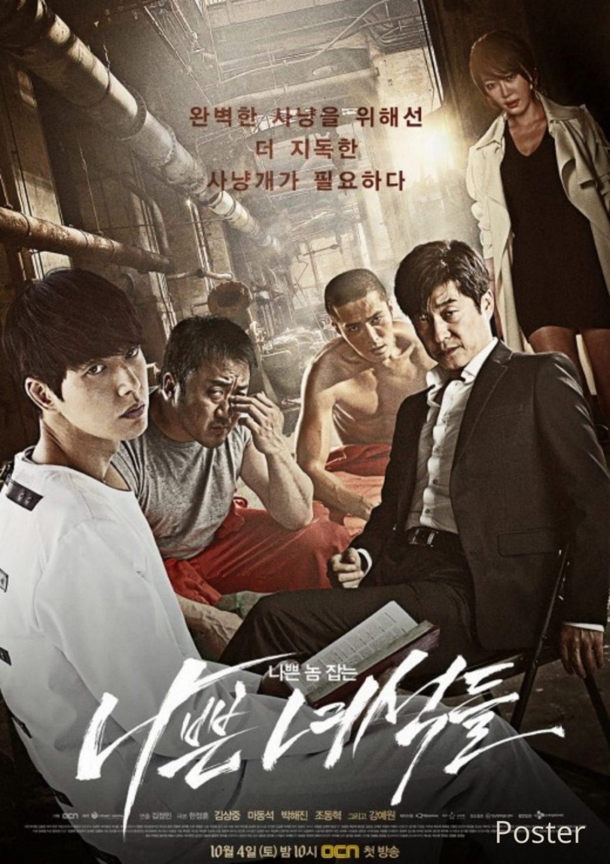 OCN's Bad Guys 2014 k-drama Release Date, Plot, Watch Online