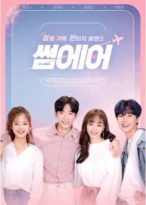 Some Air Episode 2 (2021) K-drama Release Date, Plot, Watch Online