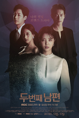 Second Husband Episode 42 Preview, Release Date, Recap, Spoilers