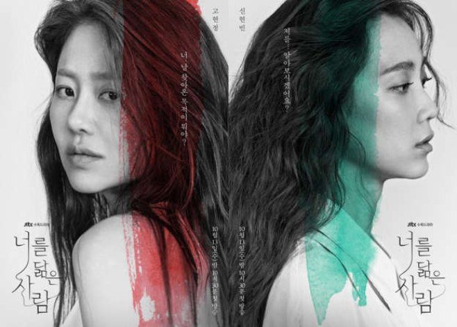 Reflection Of You Episode 2 Release Date, Preview, Recap, Watch Online