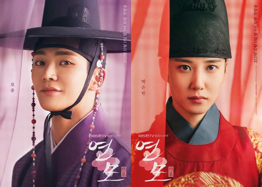 The King's Affection Episode 4 Release Date, Recap & Spoilers